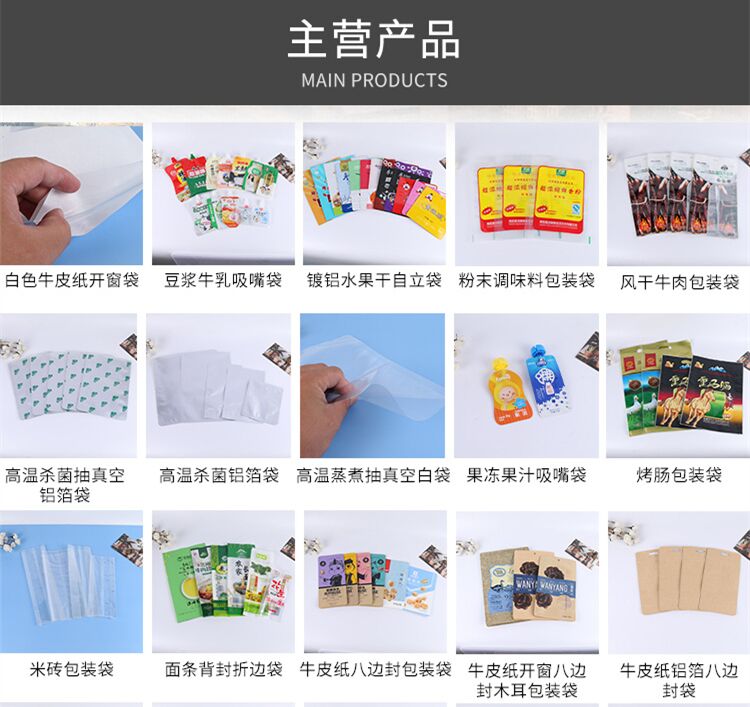 1600499867783448.jpg 主营产品.jpg